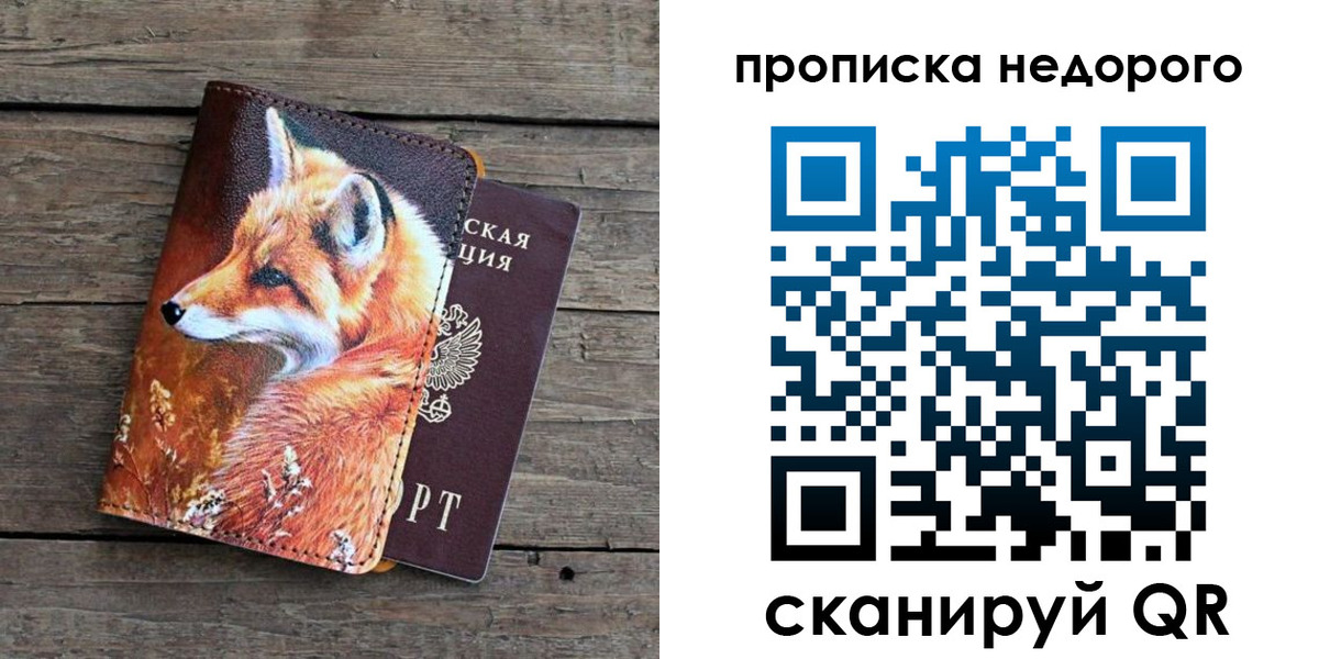 найти адрес прописки в Беломорске