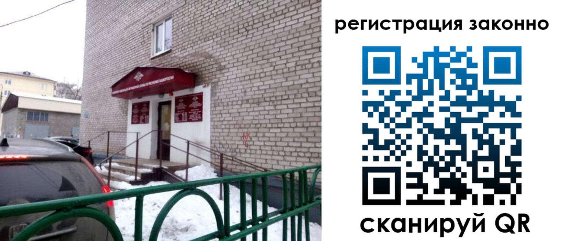 прописка штамп в Беломорске